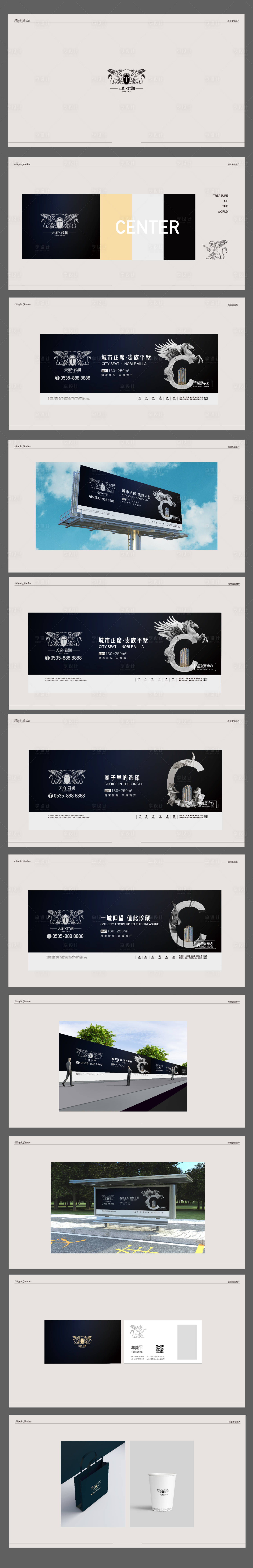 源文件下载【享设计】搜索编号：69670003862531501【天府君澜VI提案】