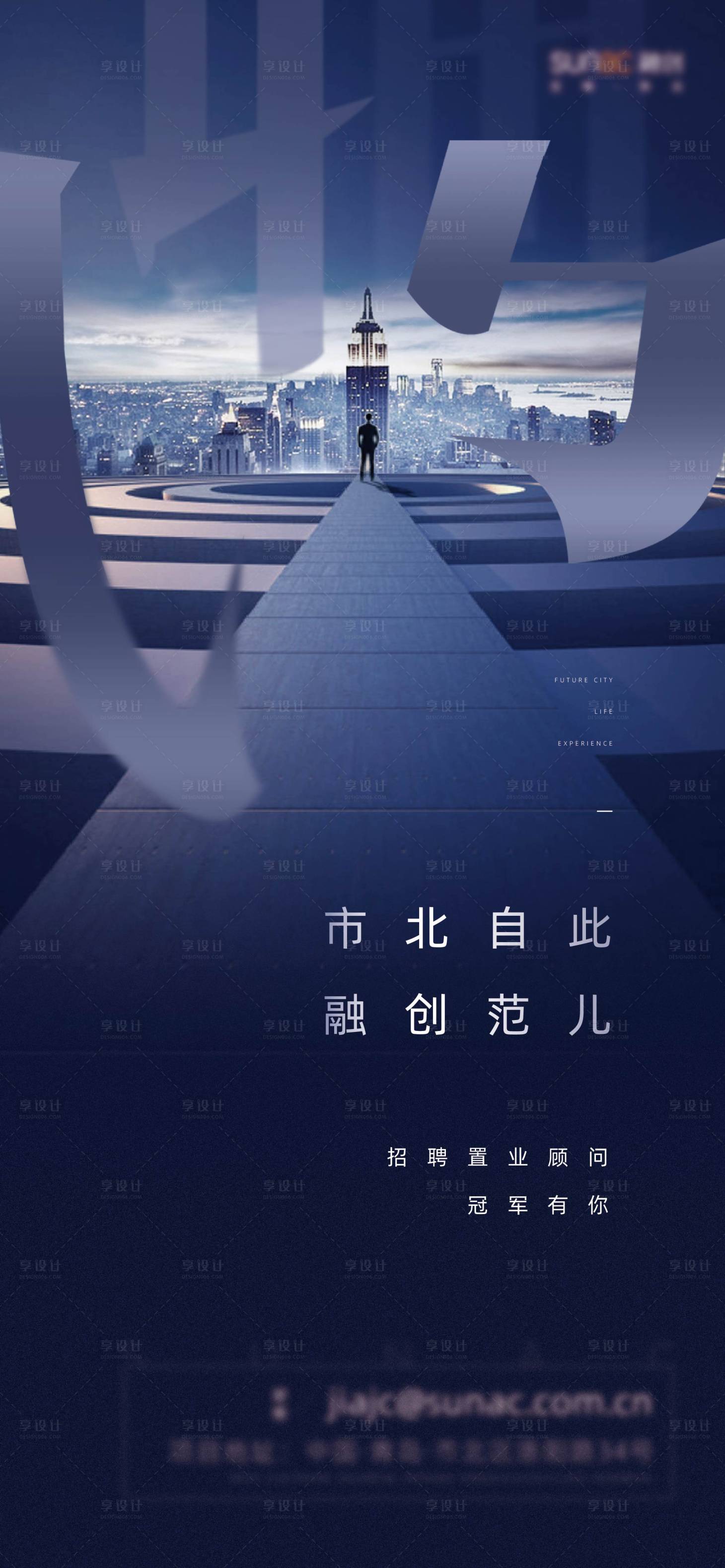 源文件下载【享设计】搜索编号：89230003782052303【招聘海报（TIF用PS打开）】