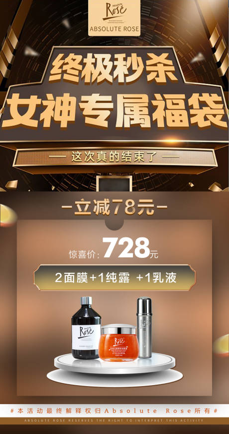 源文件下載【享設計】搜索編號：99910003867828495【女神節節日海報】