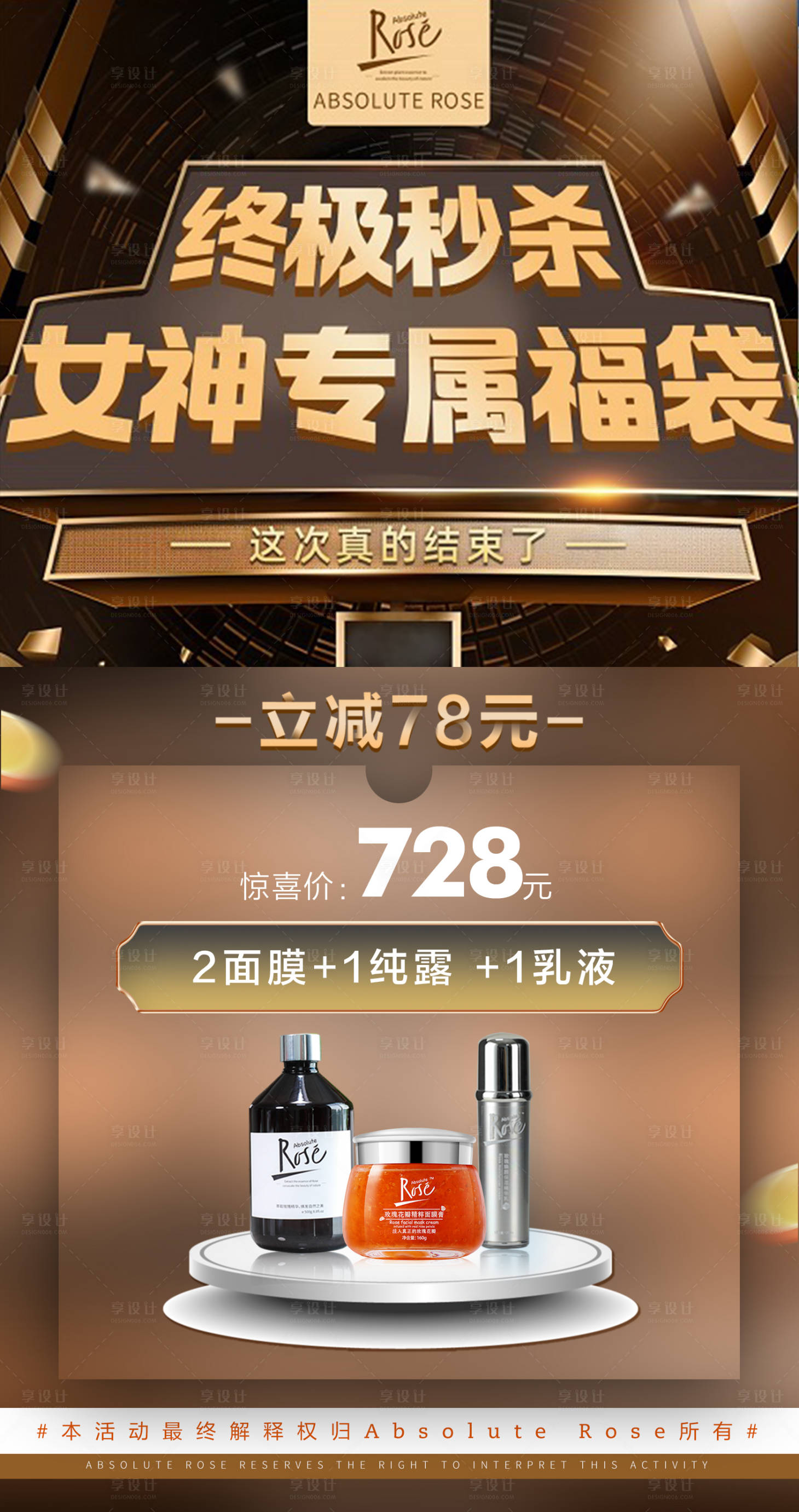 源文件下載【享設(shè)計(jì)】搜索編號：99910003867828495【女神節(jié)節(jié)日海報(bào)】
