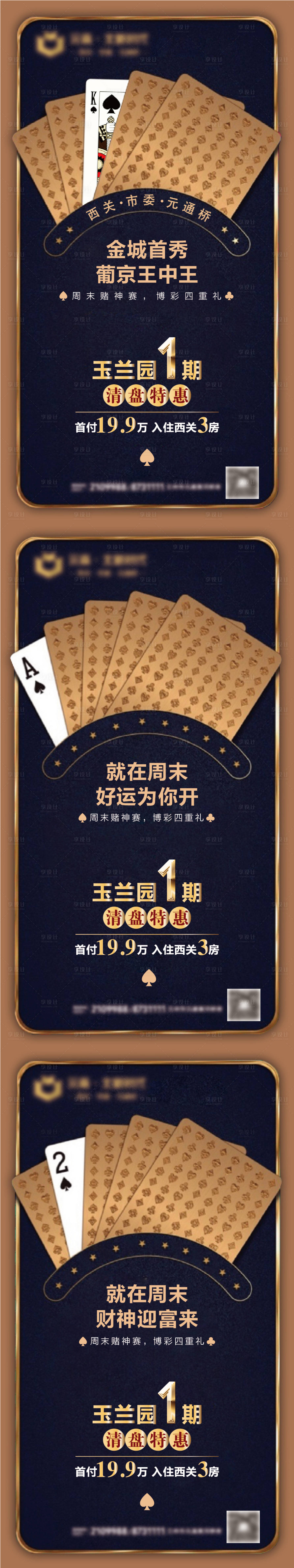 源文件下載【享設計】搜索編號：94180003917744832【地產清盤特惠系列海報】