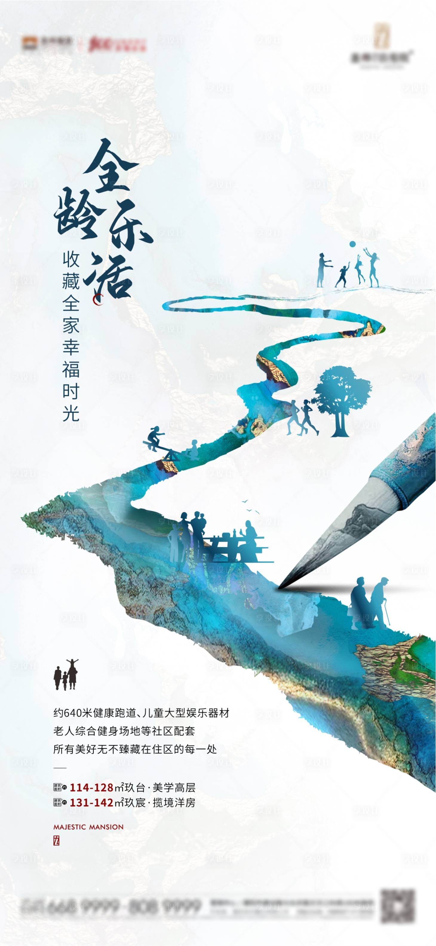 源文件下載【享設計】搜索編號：38120004005379514【地產社區價值點海報】