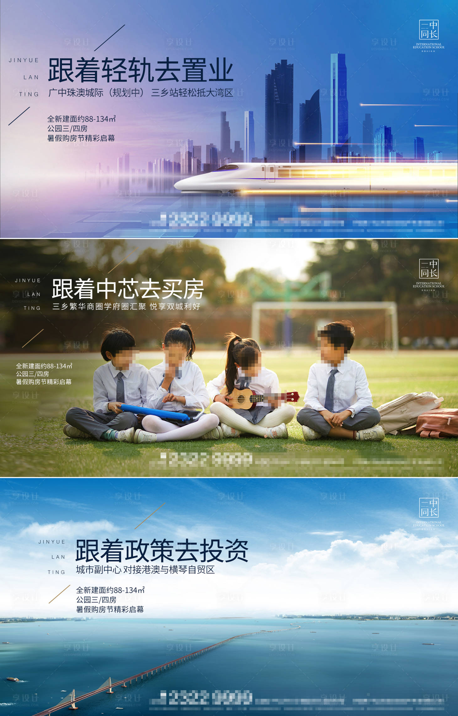 源文件下载【地产卖点刷屏稿】编号：31290003815758179