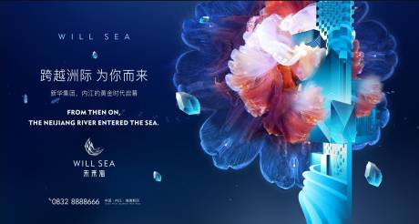 源文件下载【地产亮相背景板】编号：85390003758162300