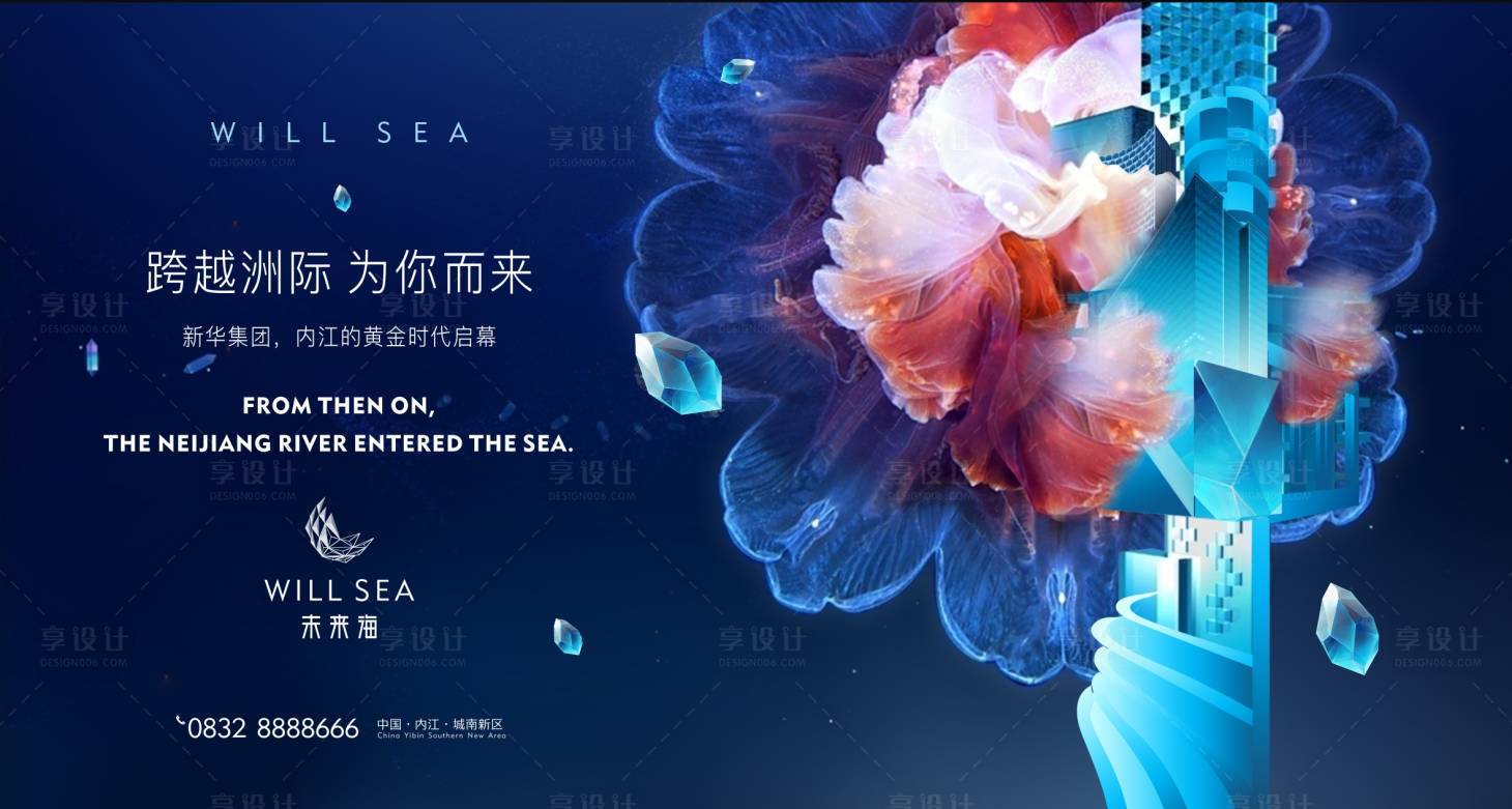 源文件下载【享设计】搜索编号：85390003758162300【地产亮相背景板】