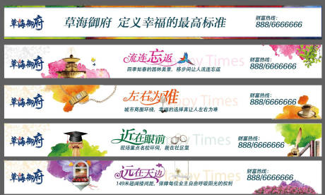 源文件下載【享設(shè)計】搜索編號：42910003926044768【房地產(chǎn)圍擋】