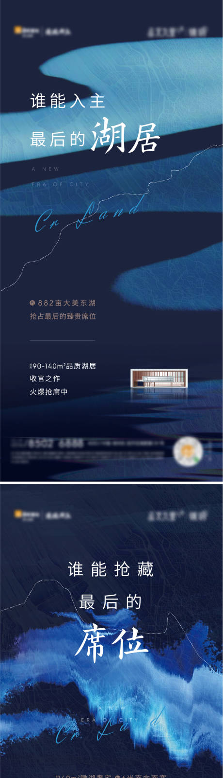 源文件下載【享設計】搜索編號：17650003971533221【地產收官價值點系列海報 】