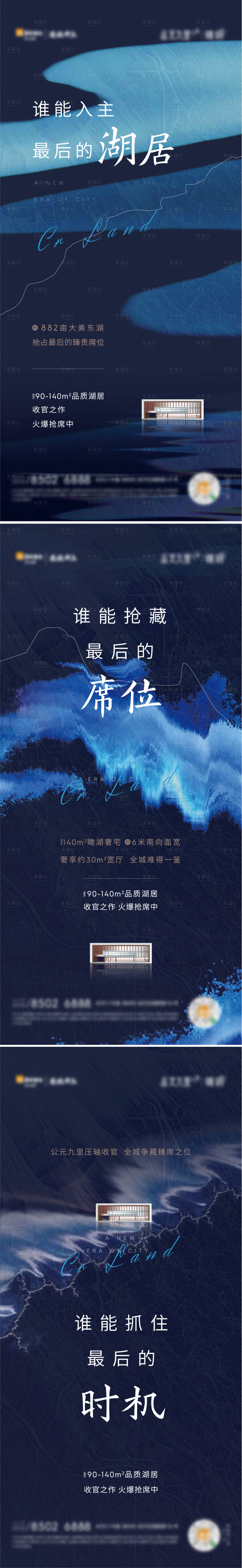 源文件下載【享設計】搜索編號：17650003971533221【地產收官價值點系列海報 】