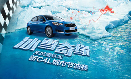 源文件下載【享設計】搜索編號：76810004053792228【汽車節油賽主背景】