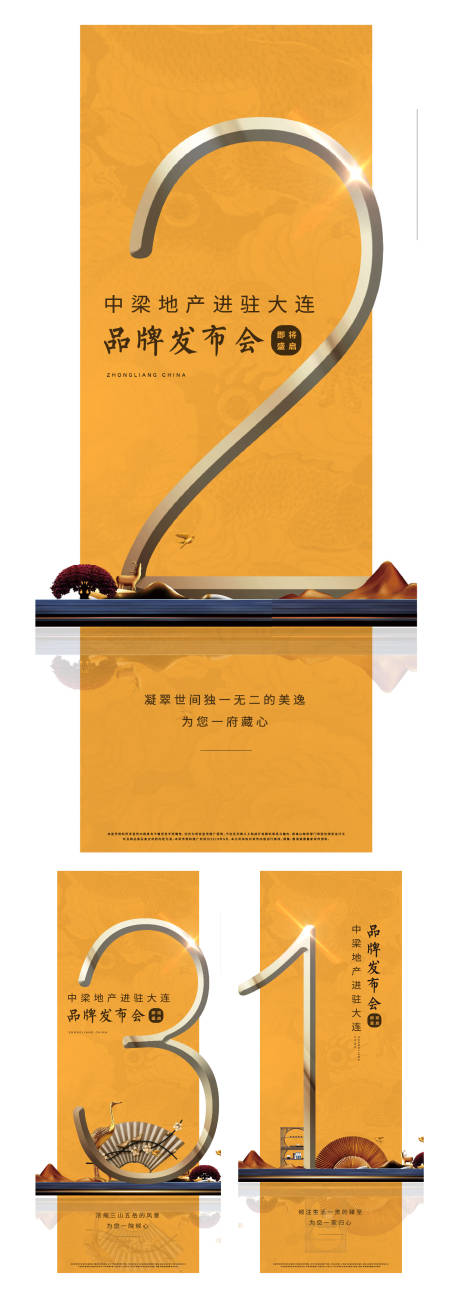 源文件下载【中式倒计时数字海报】编号：69790003932493758
