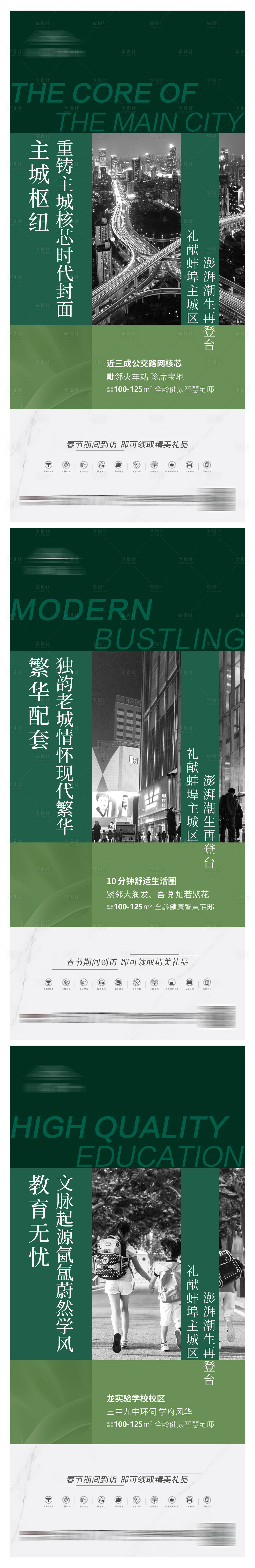 源文件下載【享設(shè)計(jì)】搜索編號(hào)：36310004083853265【房地產(chǎn)賣點(diǎn)系列稿】