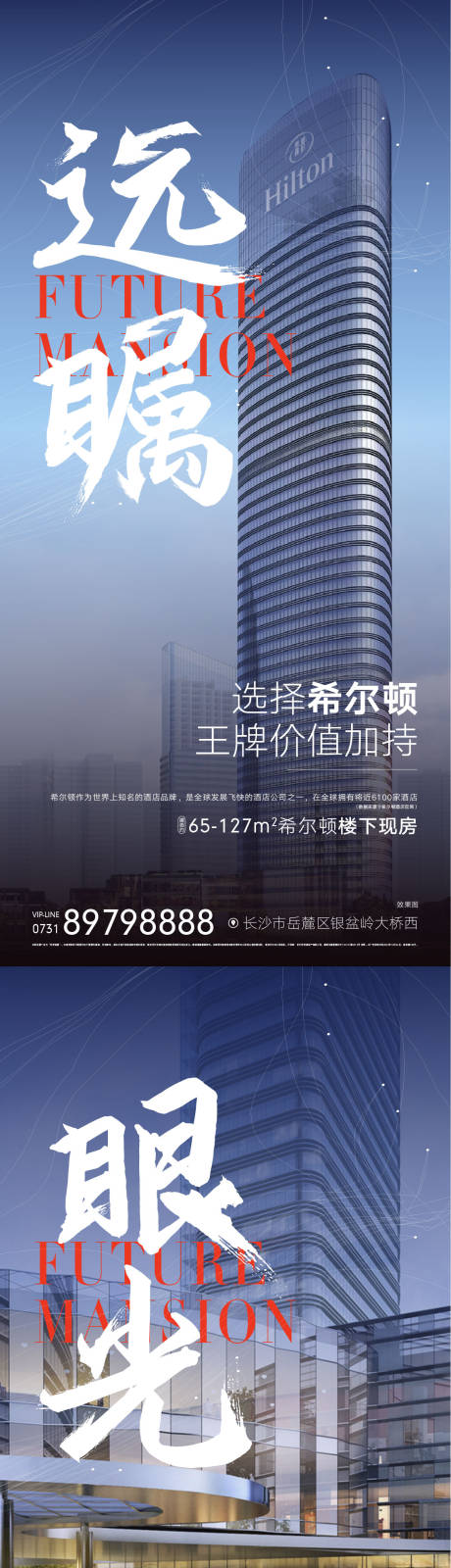 源文件下载【地产公寓价值系列稿】编号：20210315101845230