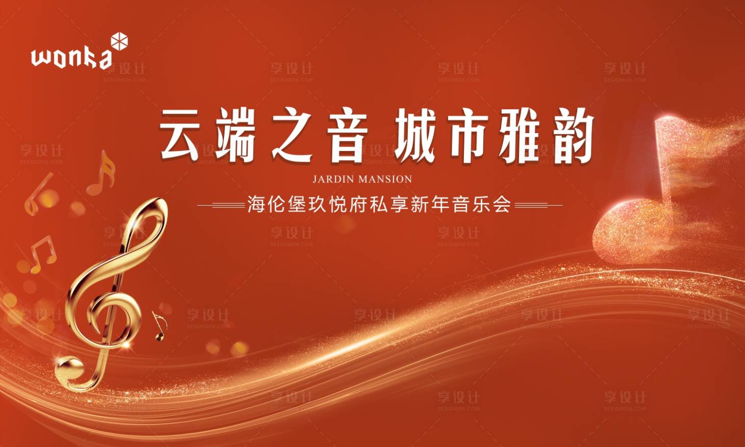 源文件下載【享設(shè)計】搜索編號：77820004043109236【房地產(chǎn)暖場活動 】