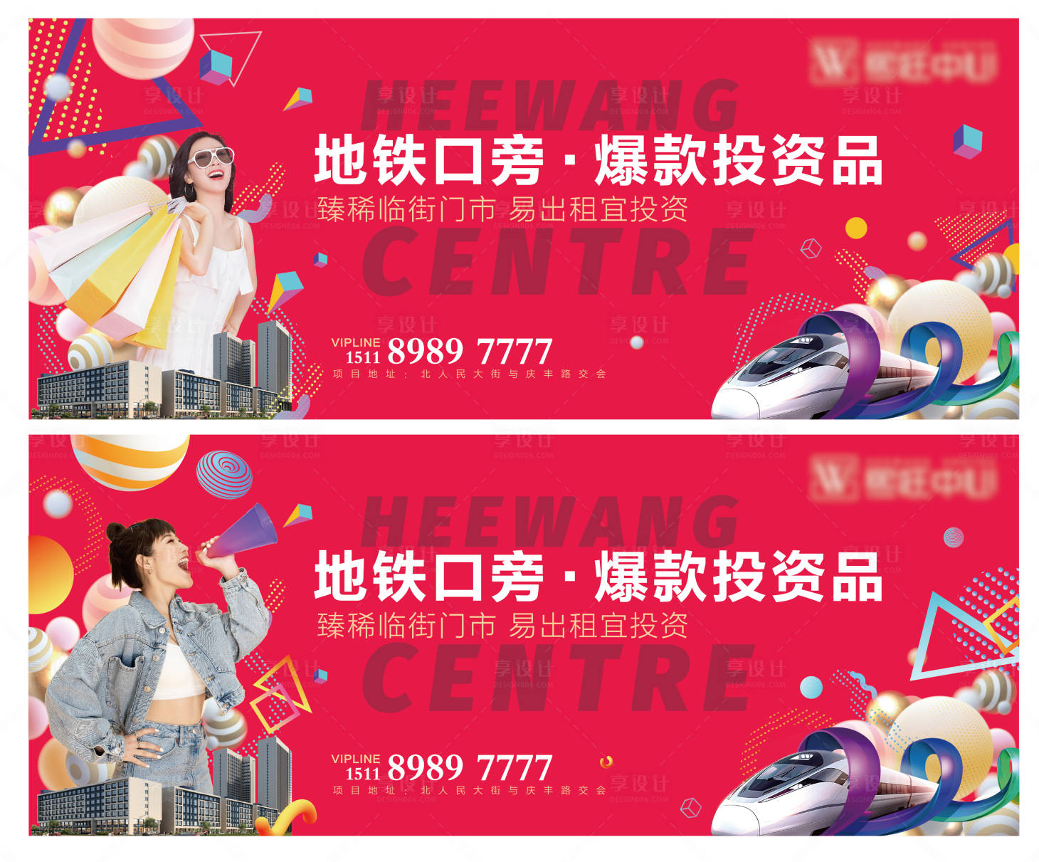 源文件下载【享设计】搜索编号：20000003799563936【地产商业户外系列海报展板】