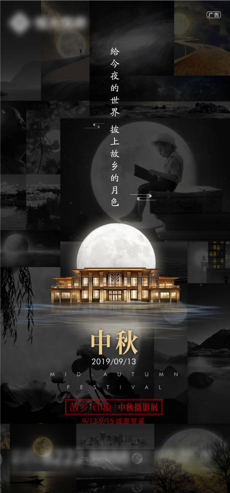 源文件下載【享設計】搜索編號：32670003832142890【質感中秋節】