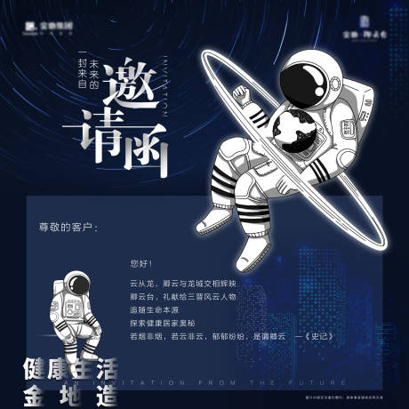 源文件下载【邀请函卡片】编号：67560004001675003