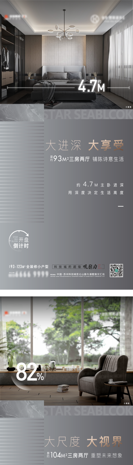 编号：20210306233857550【享设计】源文件下载-地产户型价值点系列海报