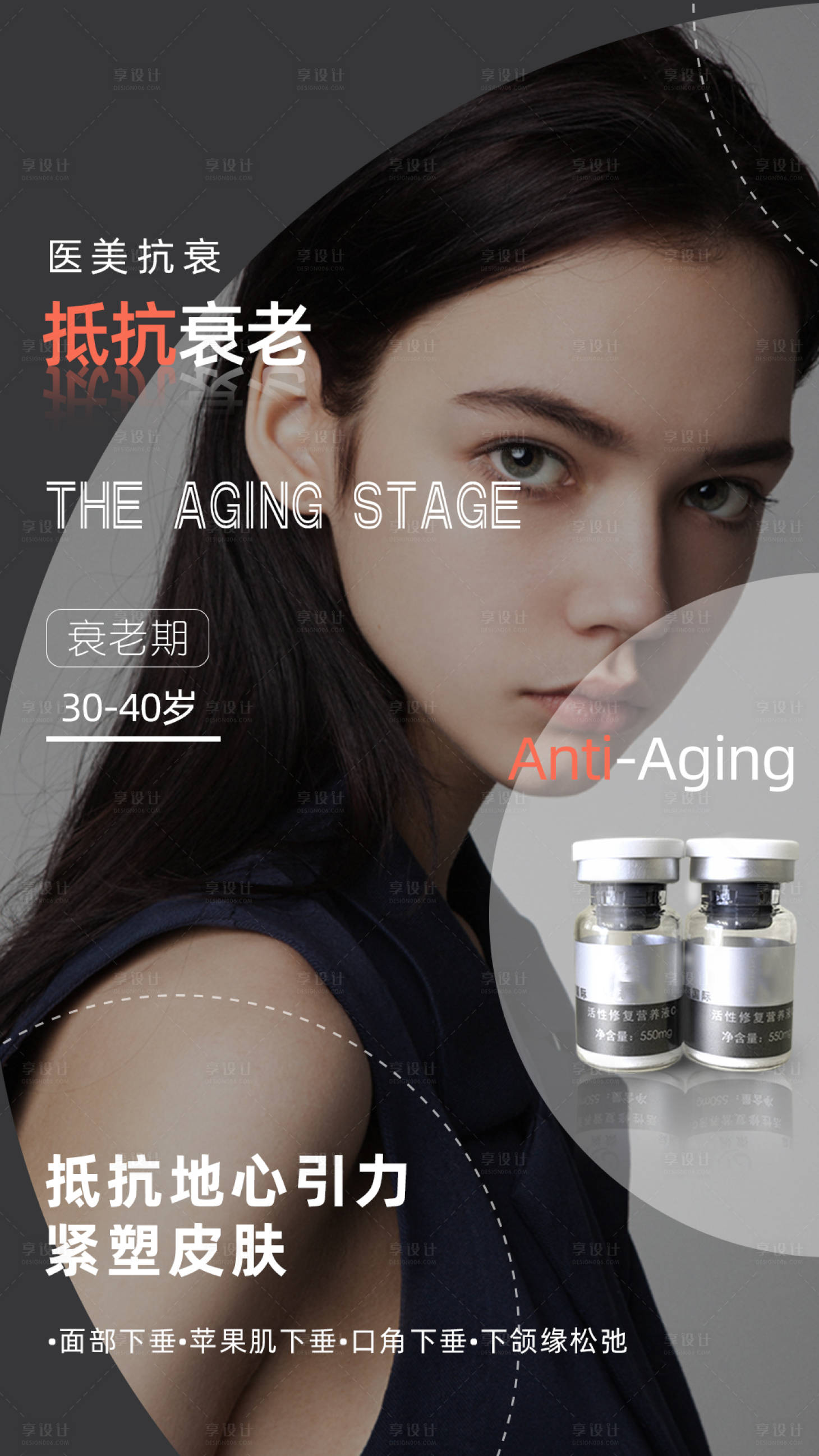 源文件下載【醫美產品海報】編號：18280003689519069