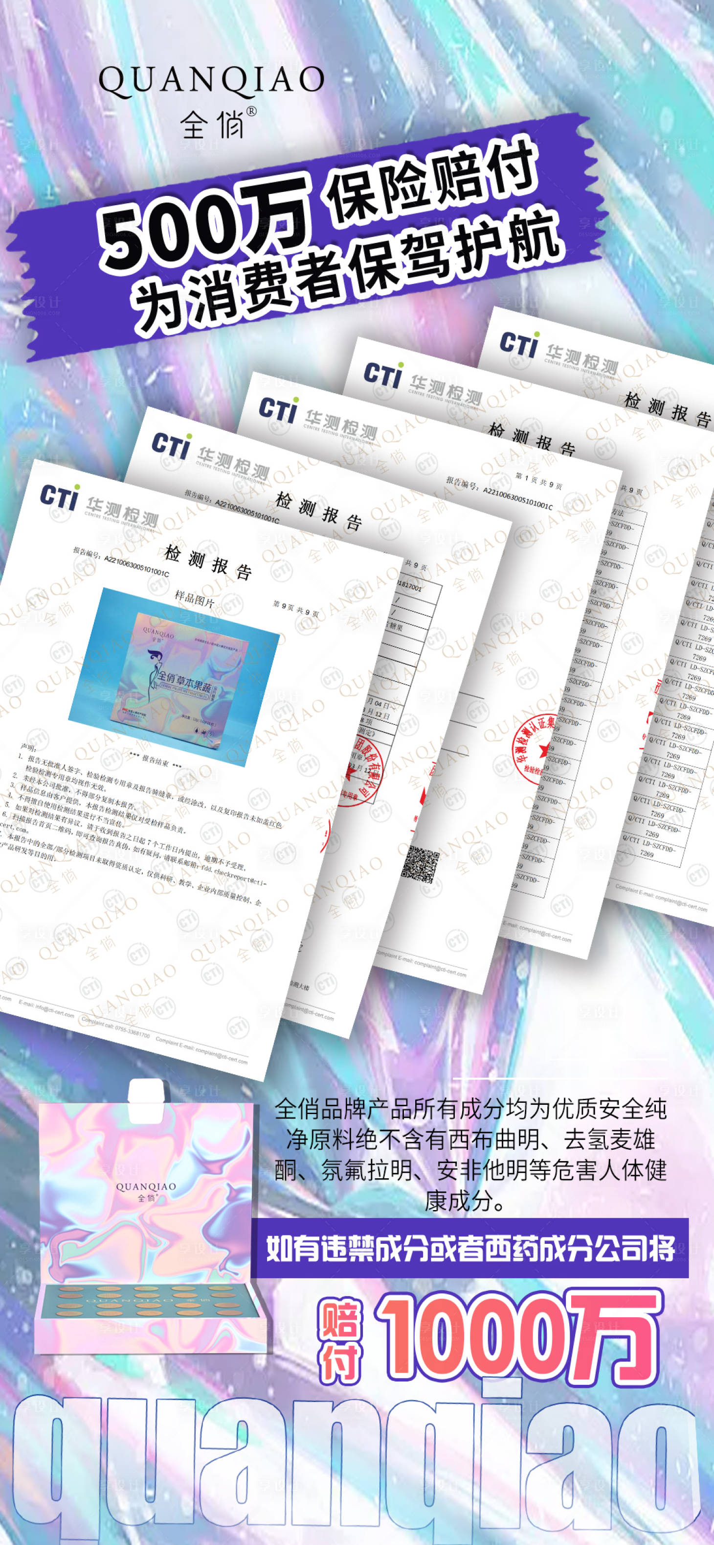 源文件下载【享设计】搜索编号：57780003879621925【资质证书海报】