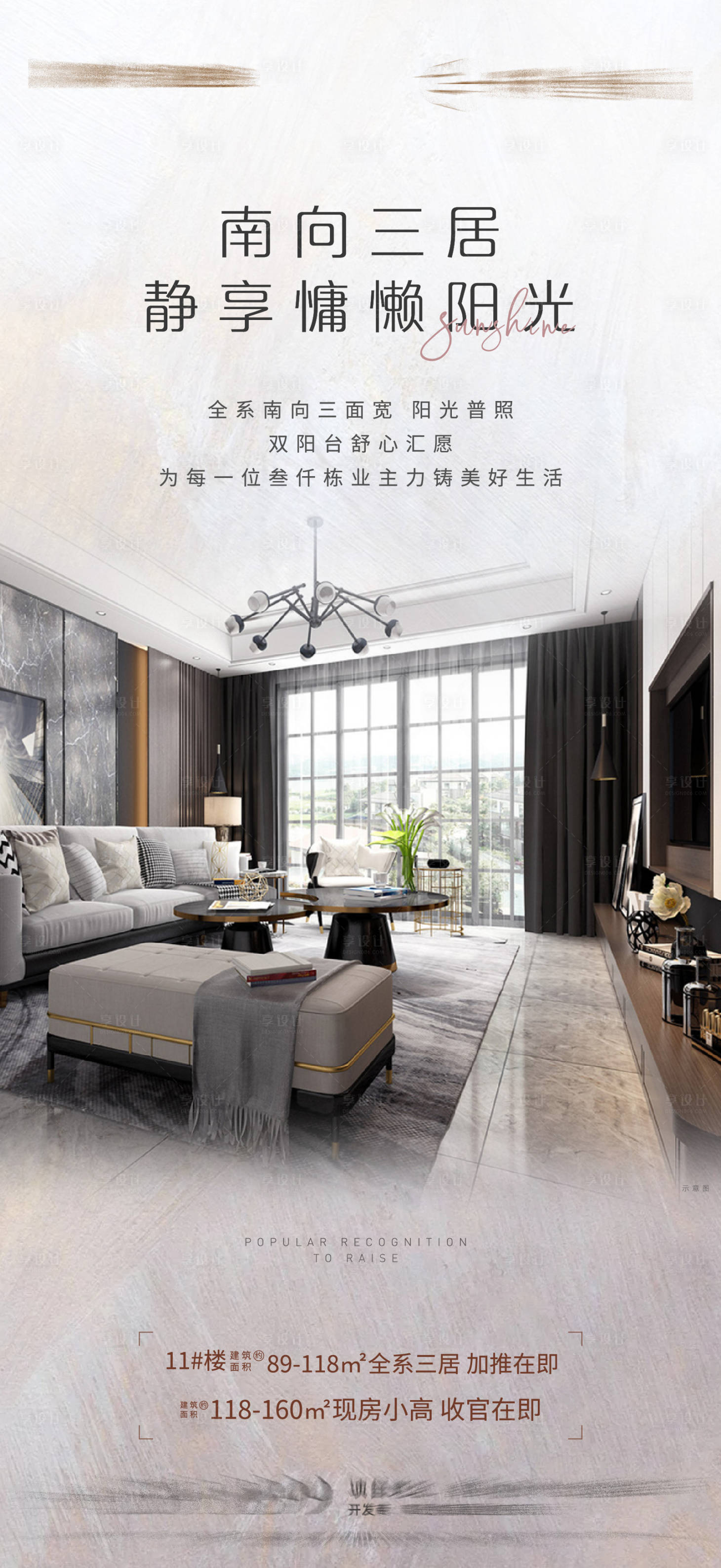 源文件下载【享设计】搜索编号：80850003838564688【户型价值单图】