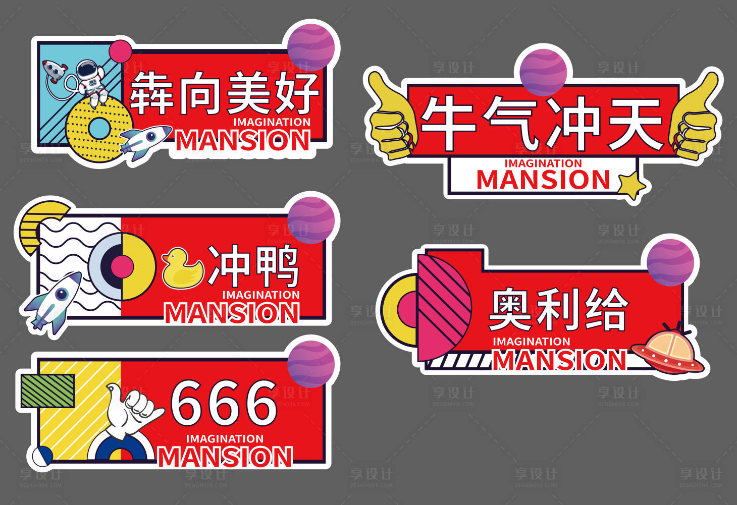 源文件下載【享設計】搜索編號：60190003826728755【房地產活動拍照牌】
