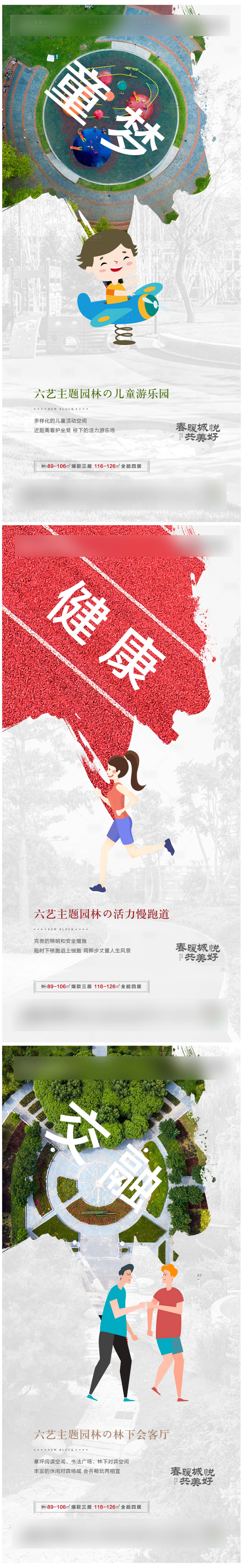 源文件下载【享设计】搜索编号：91390003906197977【地产卖点系列海报】