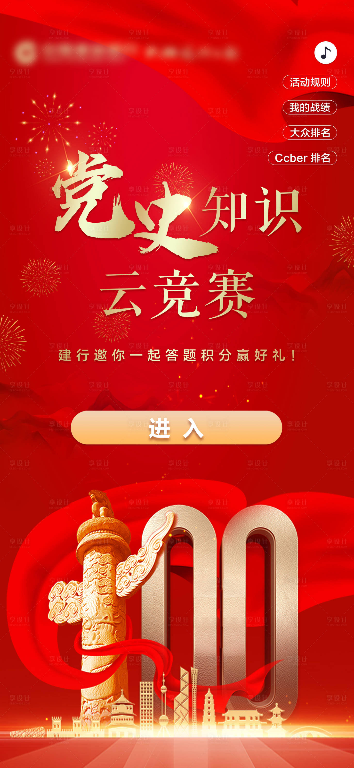 源文件下載【享設計】搜索編號：28150004038924203【封面】