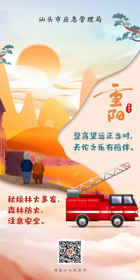 源文件下載【重陽節海報】編號：13430003760753122
