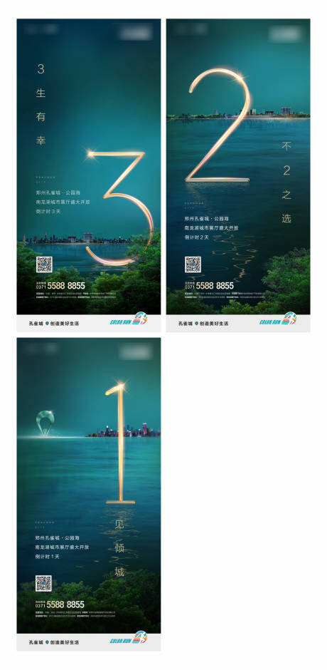 源文件下載【地產(chǎn) 】編號(hào)：91580003992761934