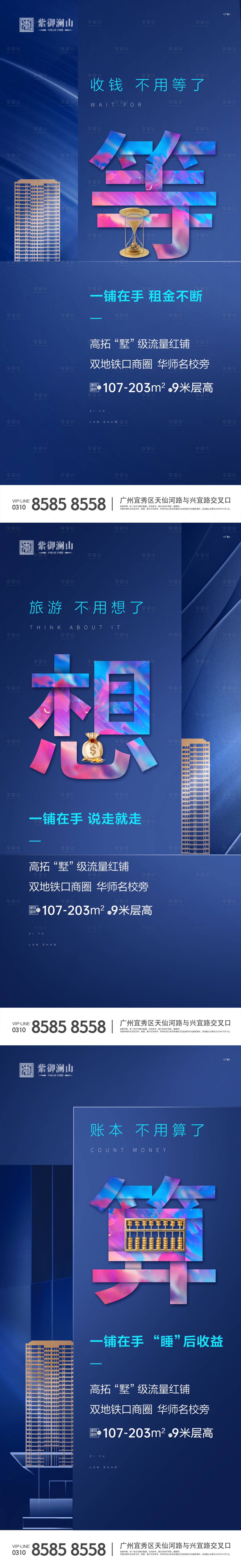 源文件下載【享設計】搜索編號：25380003902169556【熱銷】