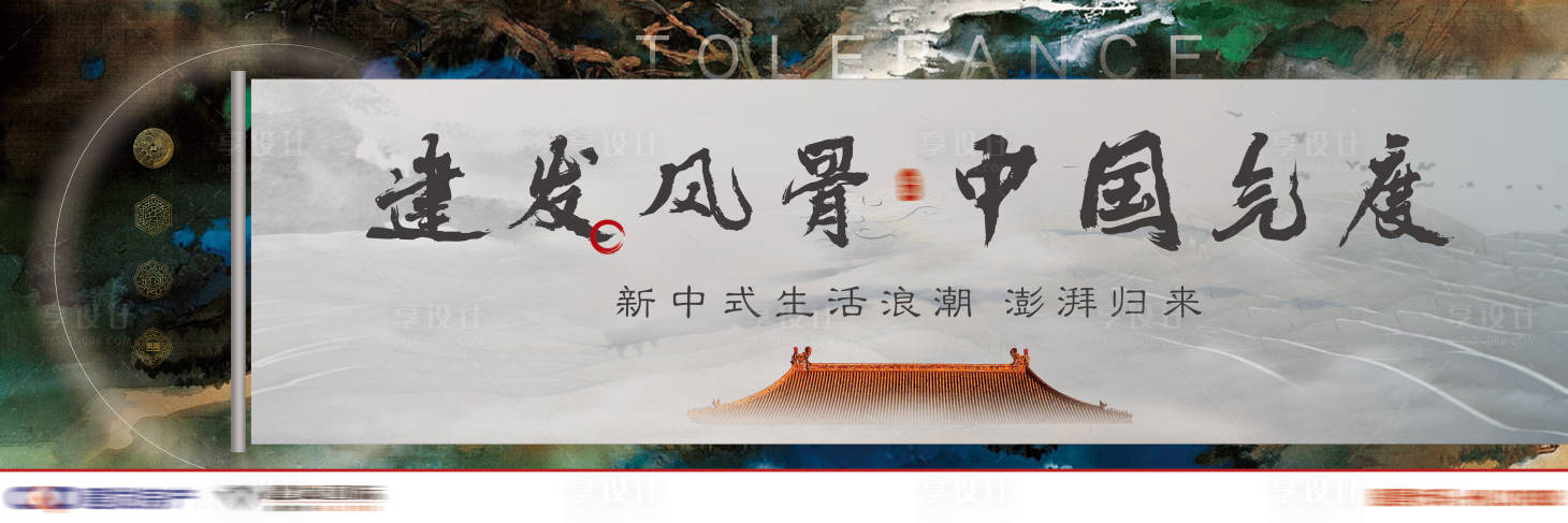源文件下載【房地產新中式古畫戶外主視覺】編號：99850003822282520