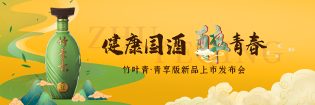 源文件下载【国潮风国酒宣传海报展板】编号：23730003778869041