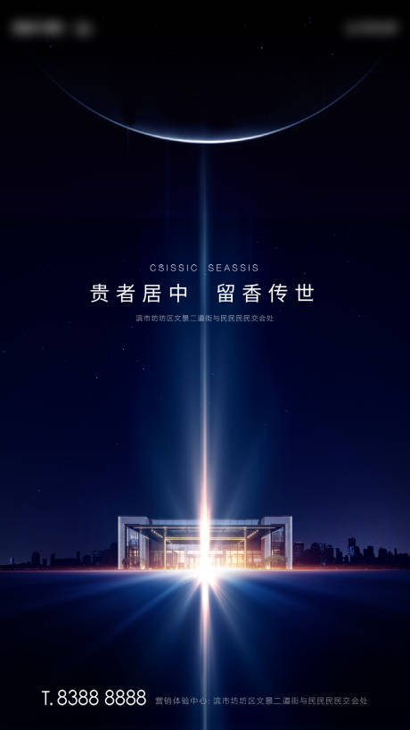 源文件下载【地产大气海报】编号：93350003829178792