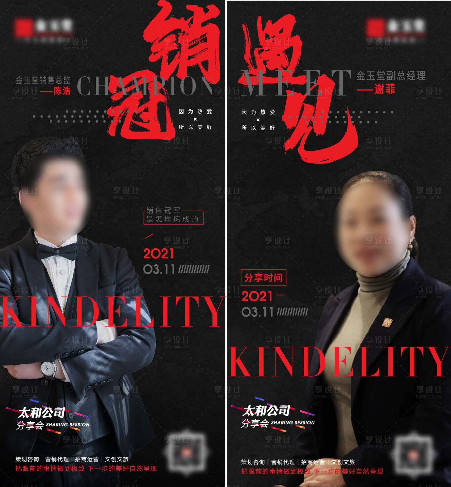 源文件下載【享設計】搜索編號：21230003851864652【人物課程培訓微信海報】