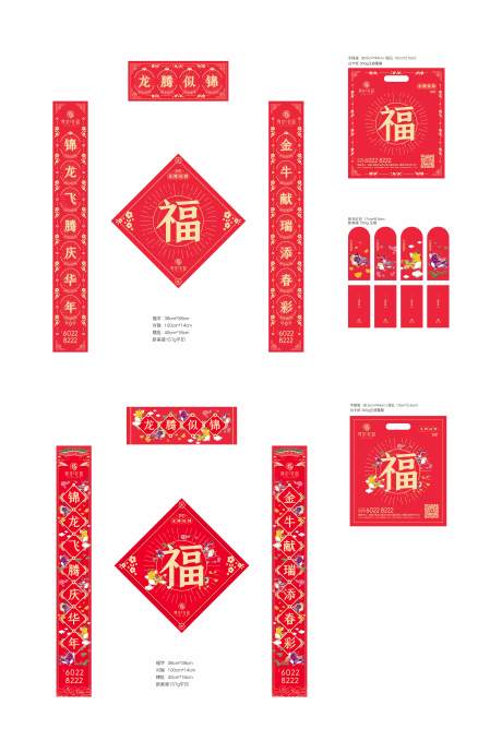 源文件下载【新年礼包】编号：17830004020162822