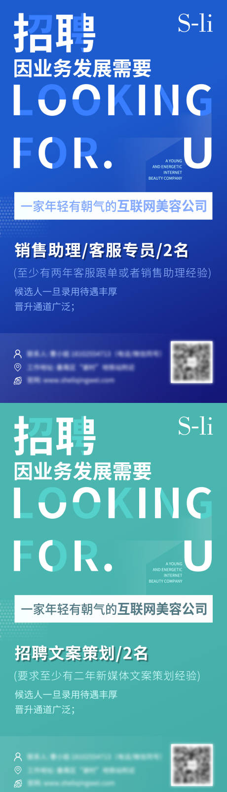 源文件下载【招聘海报】编号：94080003757834040