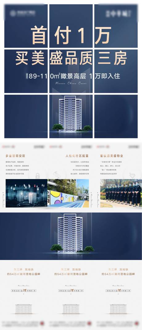 源文件下载【九宫格价值海报】编号：35880004074873611
