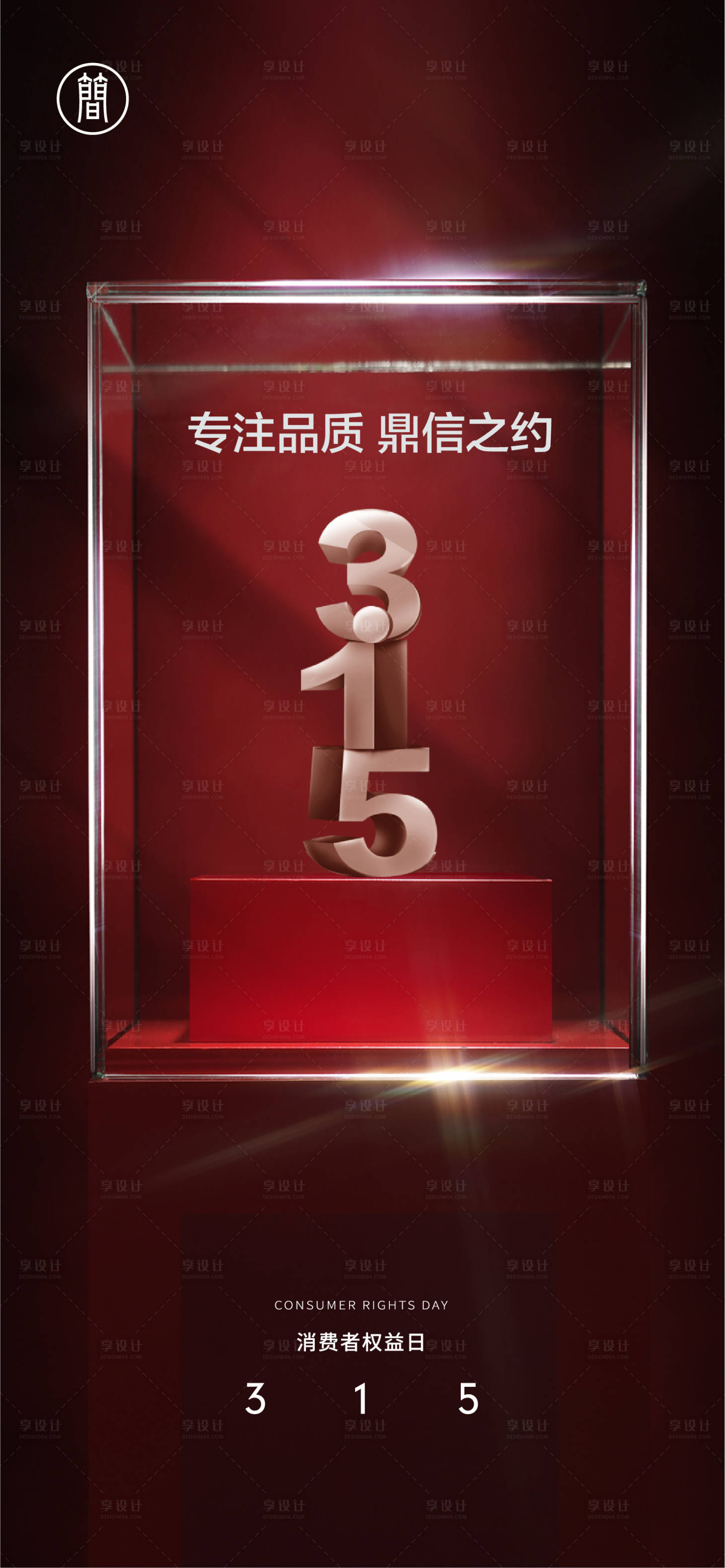 源文件下載【享設(shè)計】搜索編號：95050003743899027【315】