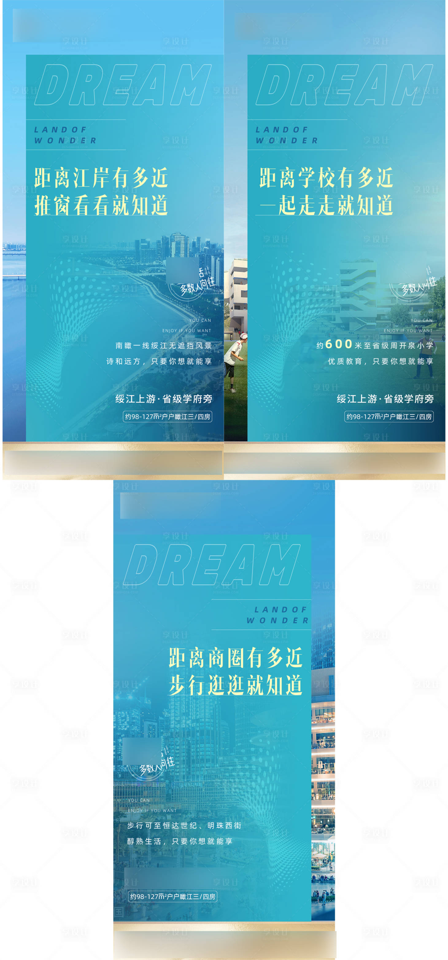 源文件下載【享設計】搜索編號：63640003900603957【江景配套海報】