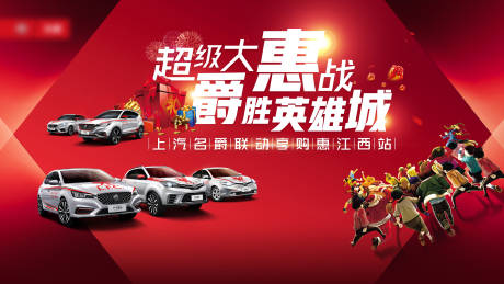 源文件下载【汽车团购会主背景】编号：60590004073683059