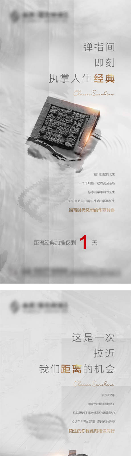 源文件下载【享设计】搜索编号：84590004021463263【质感高级灰海报】