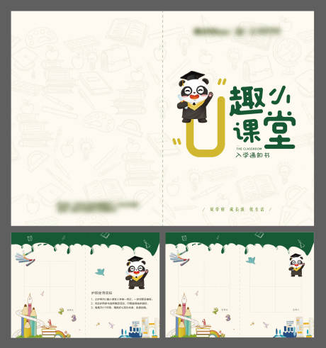 源文件下載【享設計】搜索編號：36590003657775649【地產入學小課堂暖場活動護照】