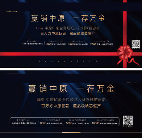 源文件下载【地产全民营销展板】编号：59420003819052133