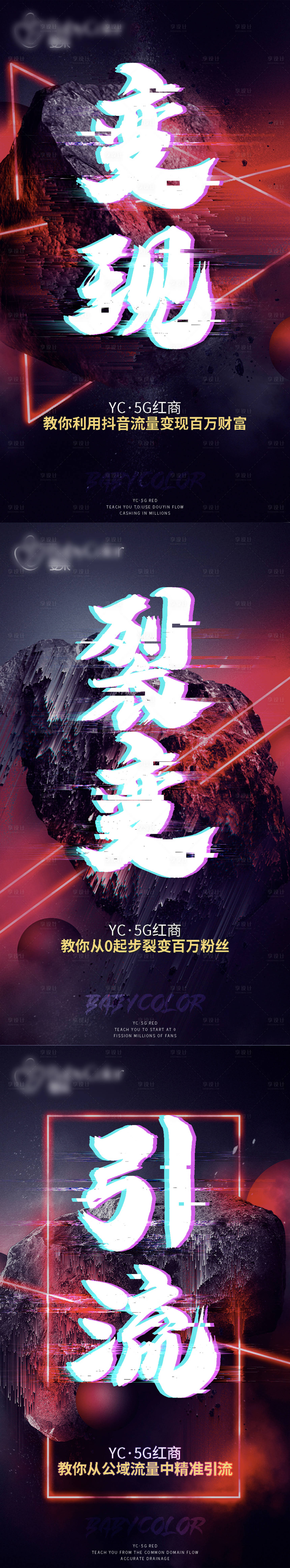 源文件下載【享設計】搜索編號：24620003873862768【微商招商造勢】
