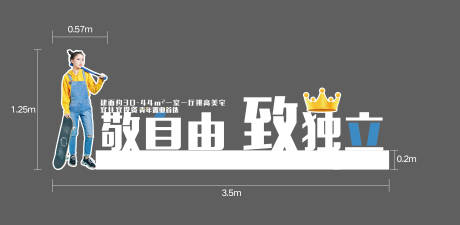 源文件下载【特装字堆头】编号：87690003669988339