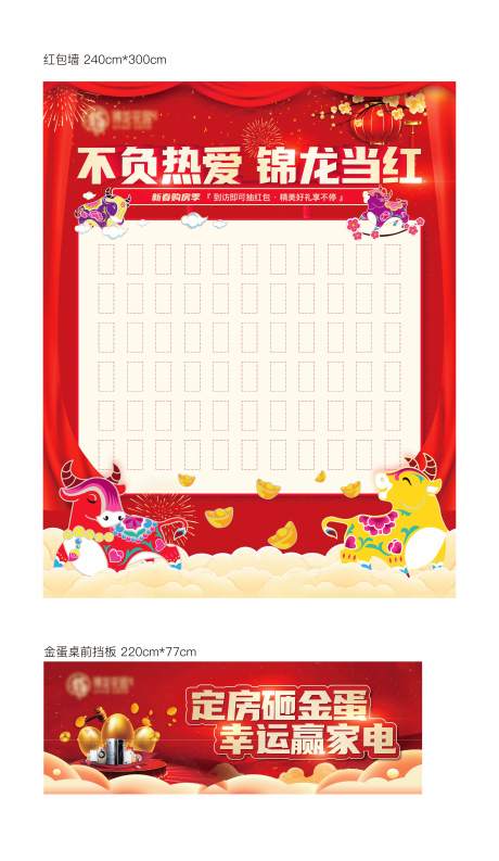 源文件下载【红包墙活动】编号：59110004012281683