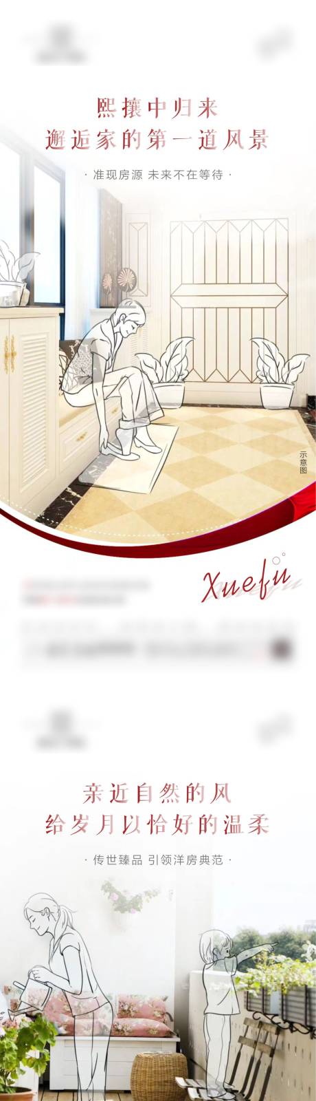源文件下载【地产系列单图】编号：23550003798127845