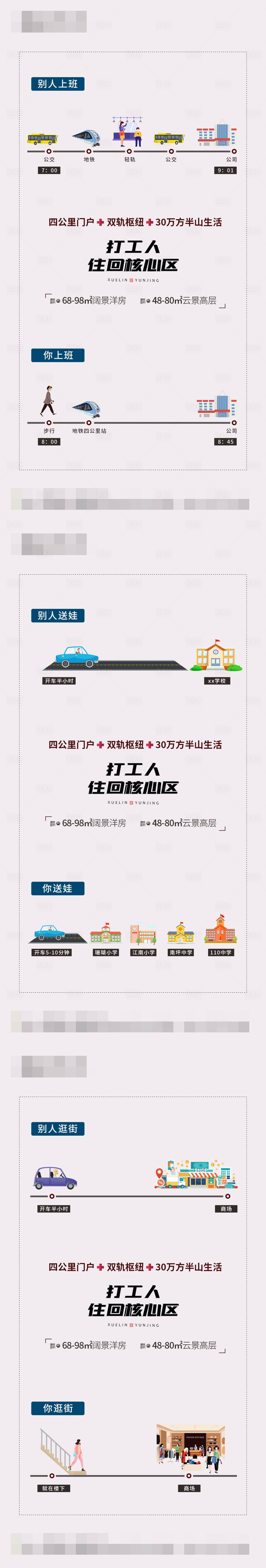 源文件下载【地产创意系列海报】编号：38680003871849990