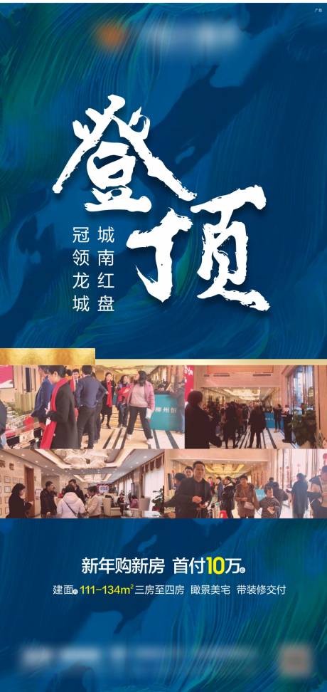 源文件下载【热销刷屏海报】编号：33640003676358179