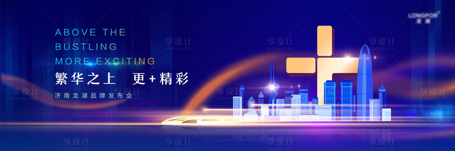 源文件下載【享設計】搜索編號：56640003688864368【繁華之上更加精彩】